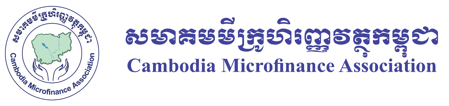 Cambodia Microfinance Association Logo
